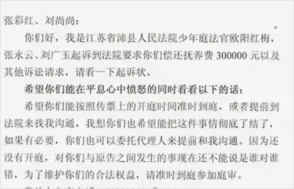 竟被養父母告上法庭