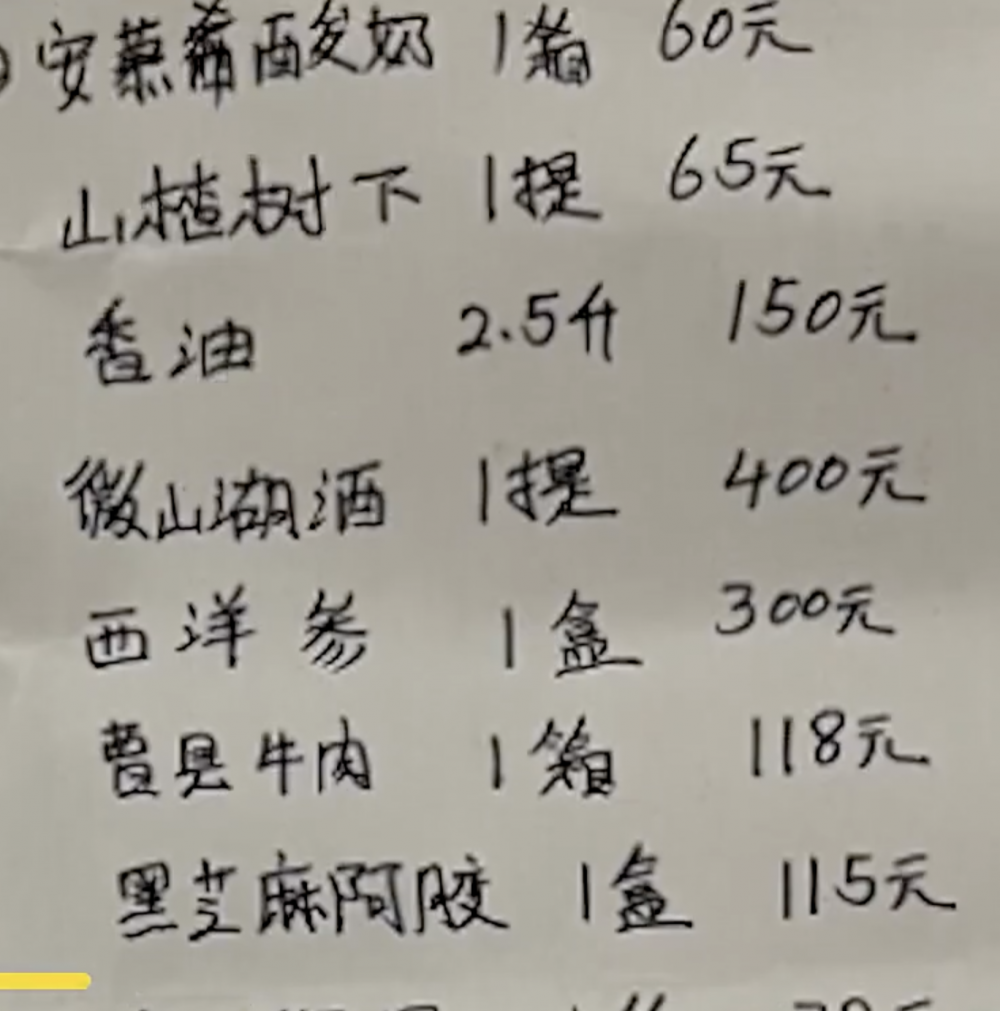 女子並不願意承擔這些費用，目前兩方仍在協商解決。