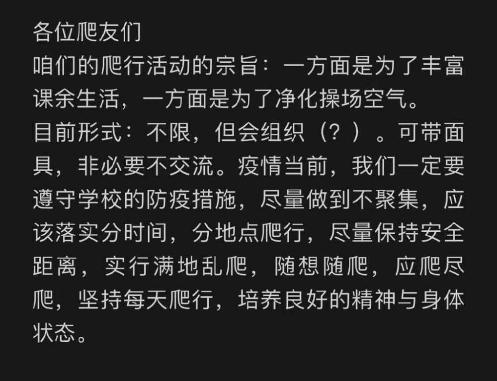 一眾爬行人士發展成有組織及規模的社團