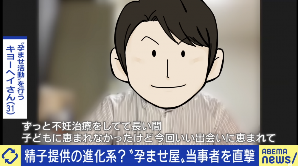 Kyouhei一開始是在社交平台遇到有NTR(戴綠帽)性癖的夫婦,而開啟「懷孕師」生涯。