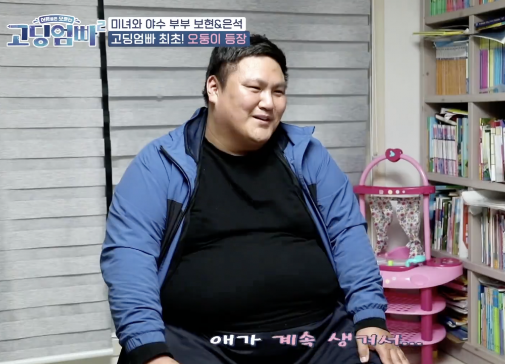 當年已經29歲的金恩錫對妻子非常有好感。