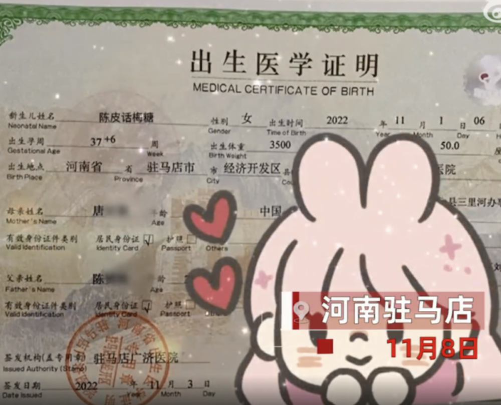 最終決定將女兒命名為「陳皮話梅糖」