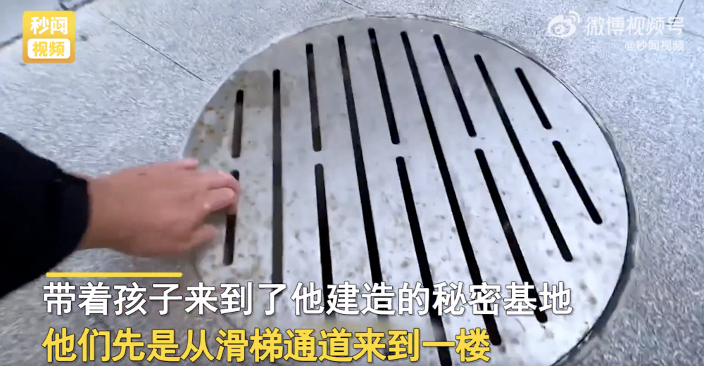 該名爸爸在屋企渠蓋下建「秘密基地」。