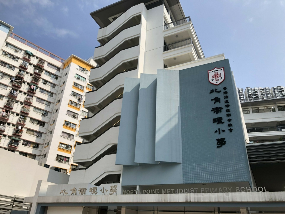 北角衞理小學幾年前才由半日制轉為全日制。