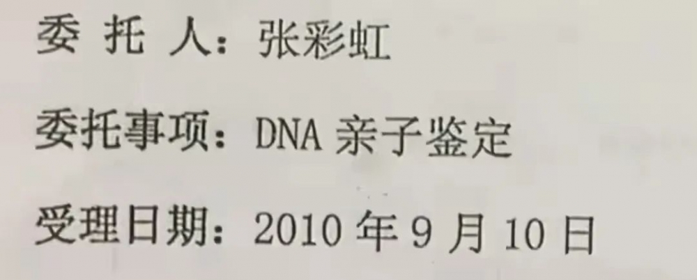 經過親子鑑定，得知高中生是親生兒子