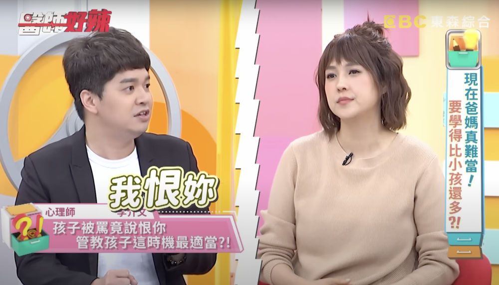 結果兒子受不了，對媽媽說：「我恨你。」