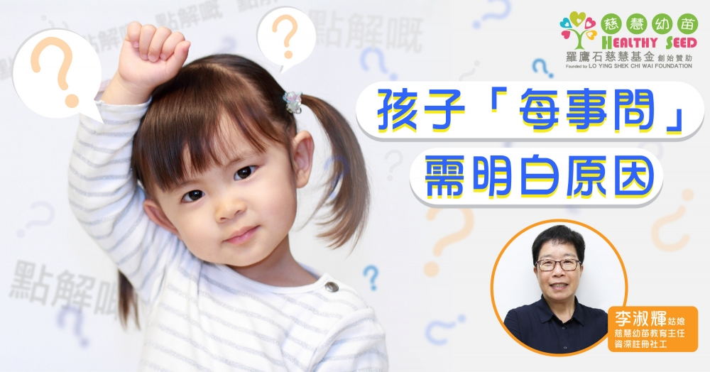 父母點做先啱？