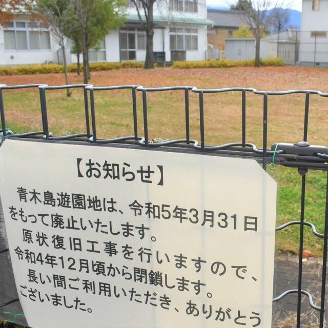 因為「小孩玩耍的聲音太大聲」，被居民投訴，公園被迫在明年關閉。