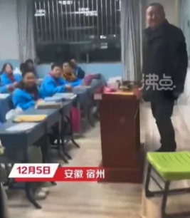 歷史科老師到課室時,竟見到另一老師已在課室內