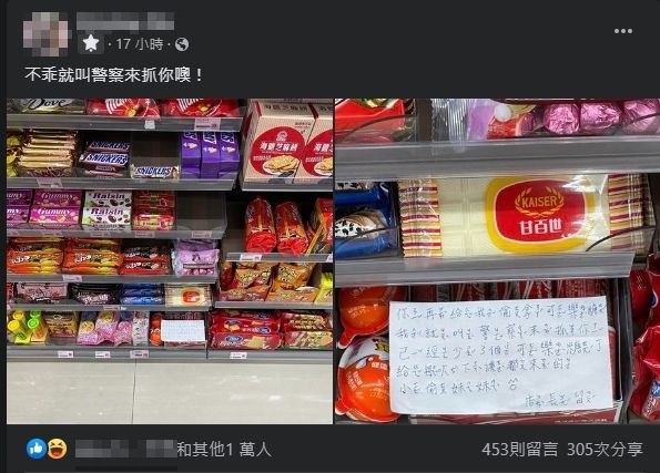 店長暖心默默貼上便條提醒，望女童知錯能改