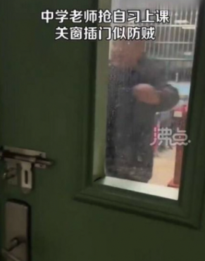 本來任教這班的老師卻被鎖在課室外