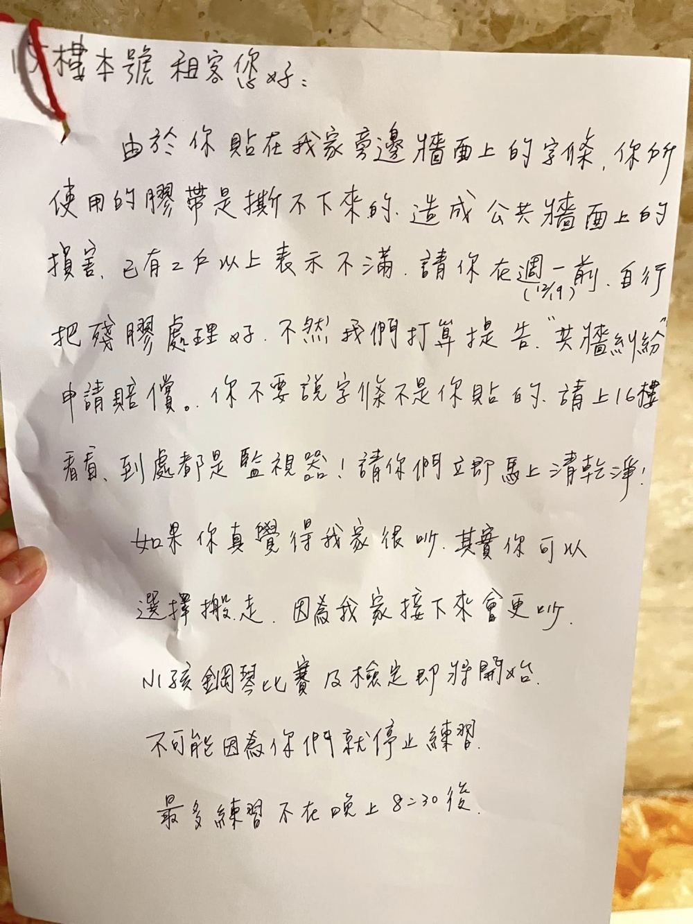 樓上住戶回信指接下來會更吵，讓事主受不了就搬走。