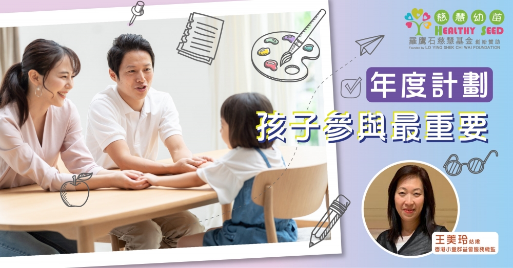 年度計劃