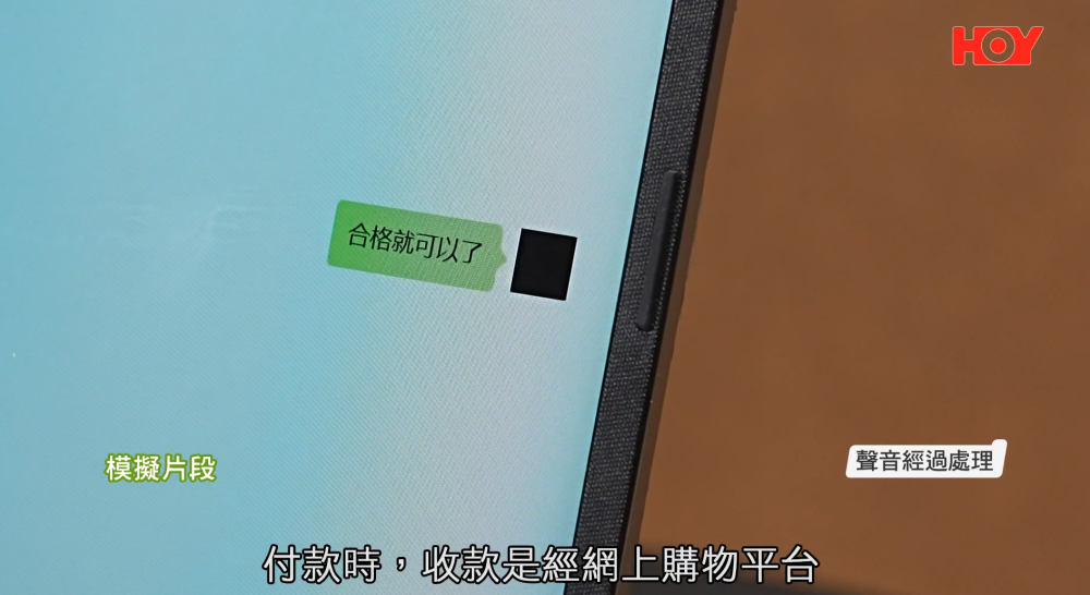 買家只需在任務成功後,於網上付款即可