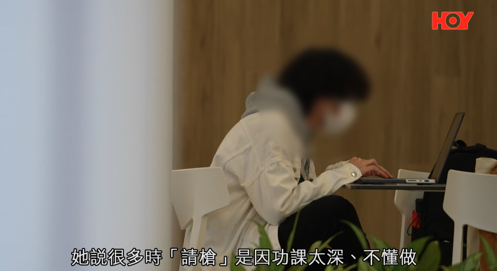 A小姐解釋因為功課太難不識做,才會請槍