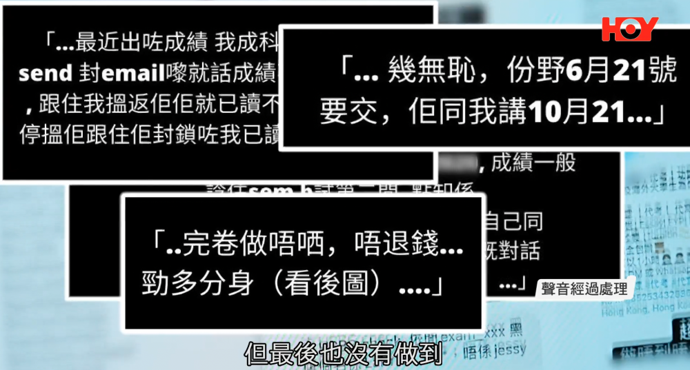 A小姐坦言自己曾經受騙兩次,損失二千元