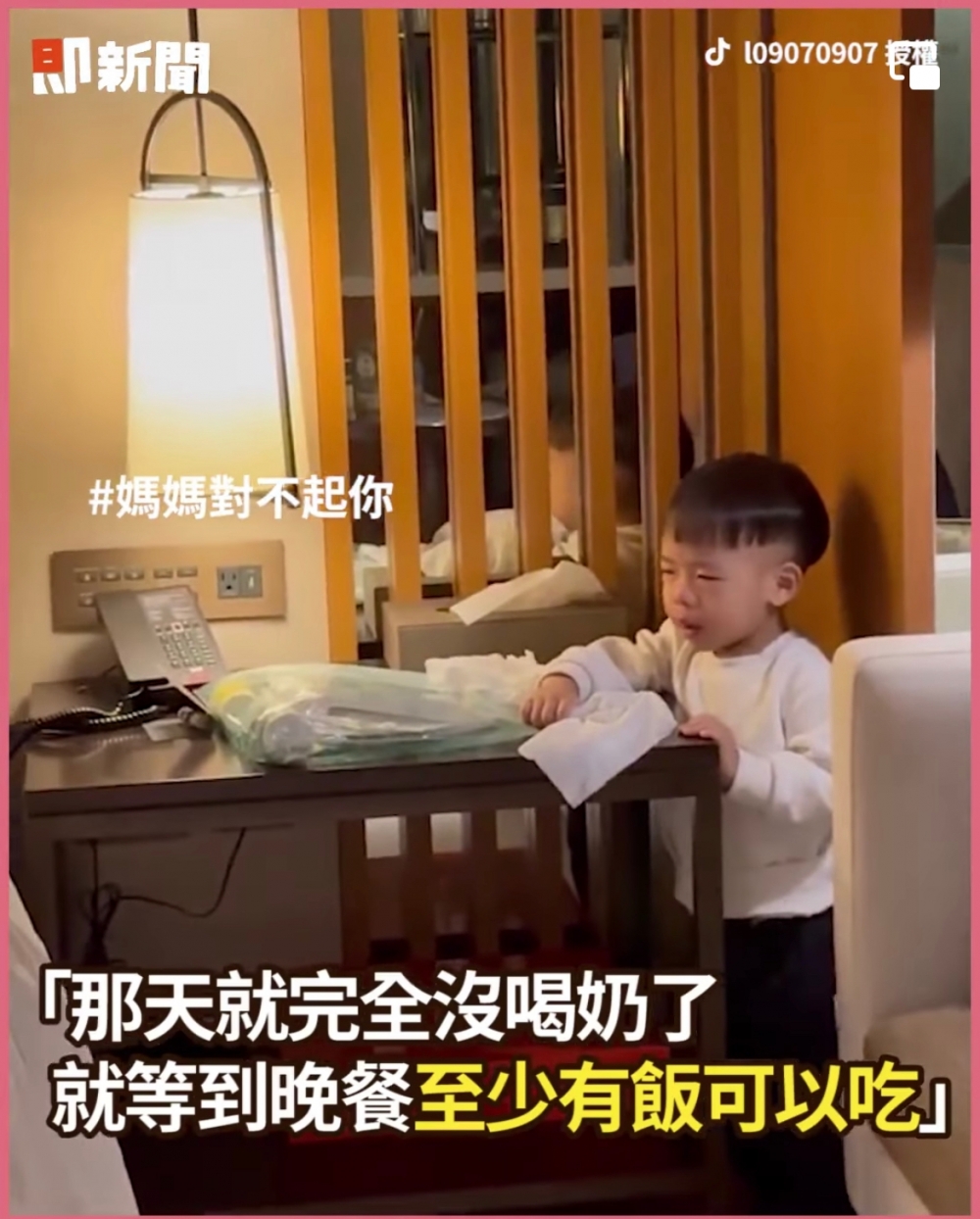 那天孩子就完全沒奶喝，要等到晚餐時才有飯可吃