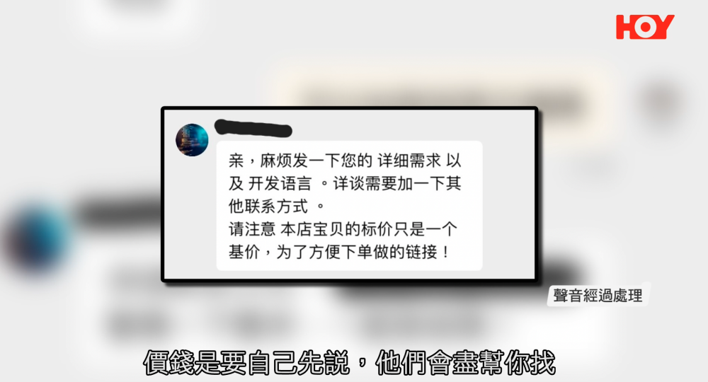 中介人都會先詢問功課詳情及客人預算,再物色合適的槍手