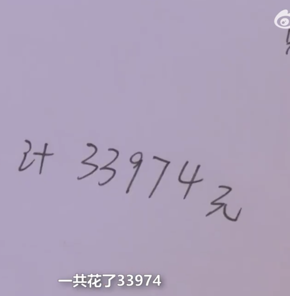 原來這筆錢是要給妹妹做手術用，現在手術需要延期。