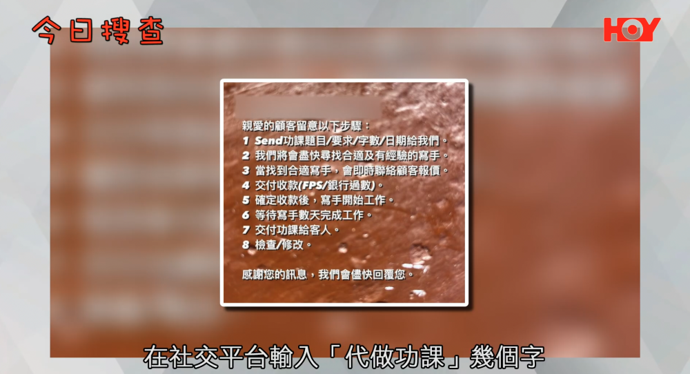 近年本港學生的「請槍」問題嚴重