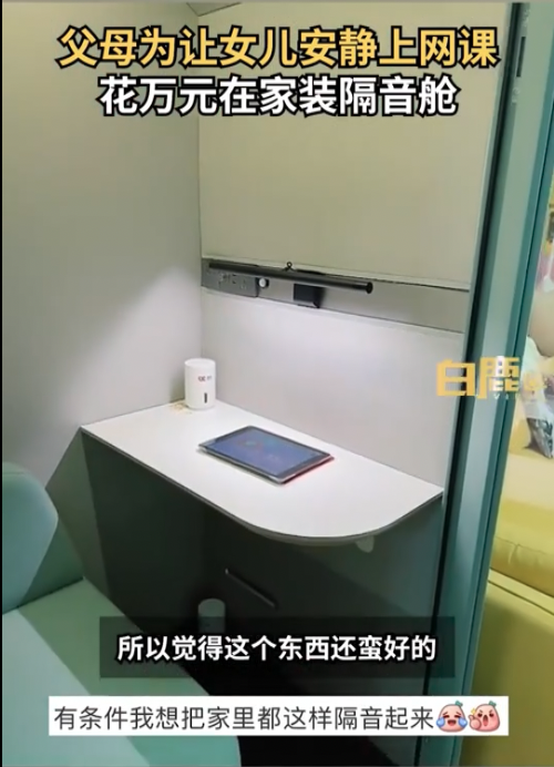 艙內不僅設有小梳化和書枱，更有通風系統