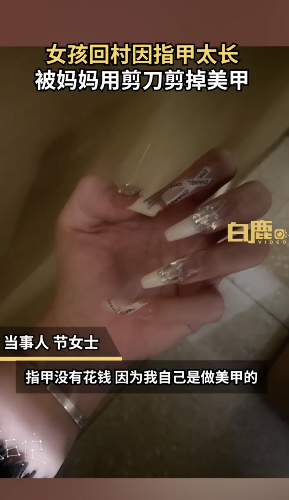 節女士說自己本身是開美甲店,弄指甲不用太多花費。