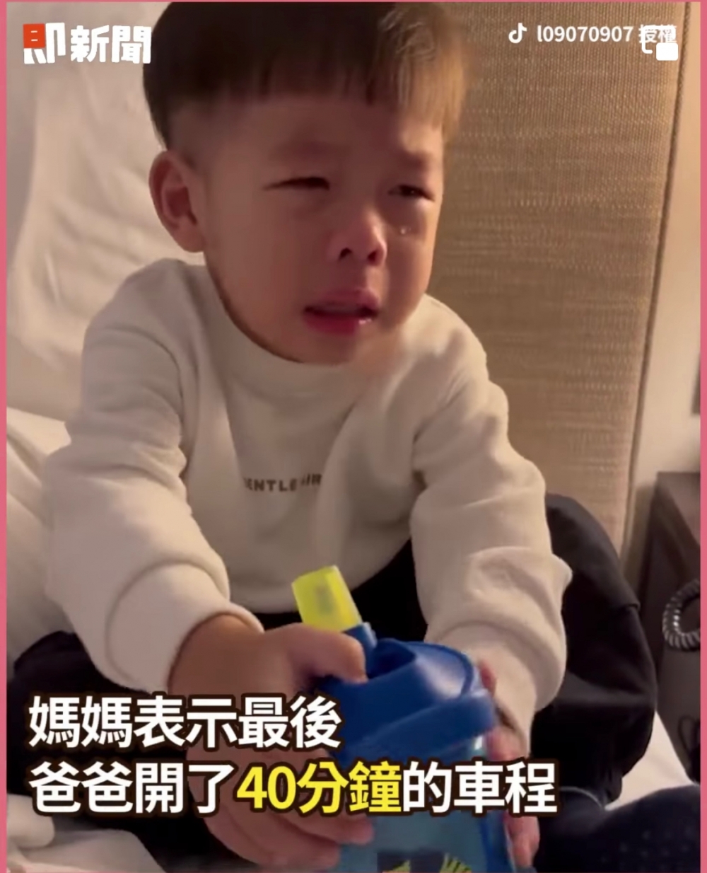 爸爸花了40分鐘才回來，孩子已哭得疲累