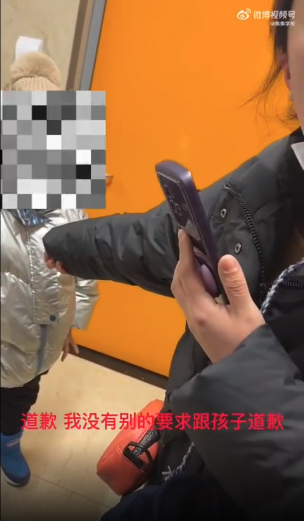 媽媽要求事主向男童道歉