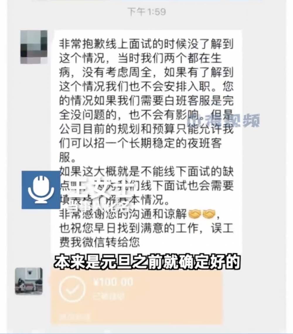 職員解釋解雇理由