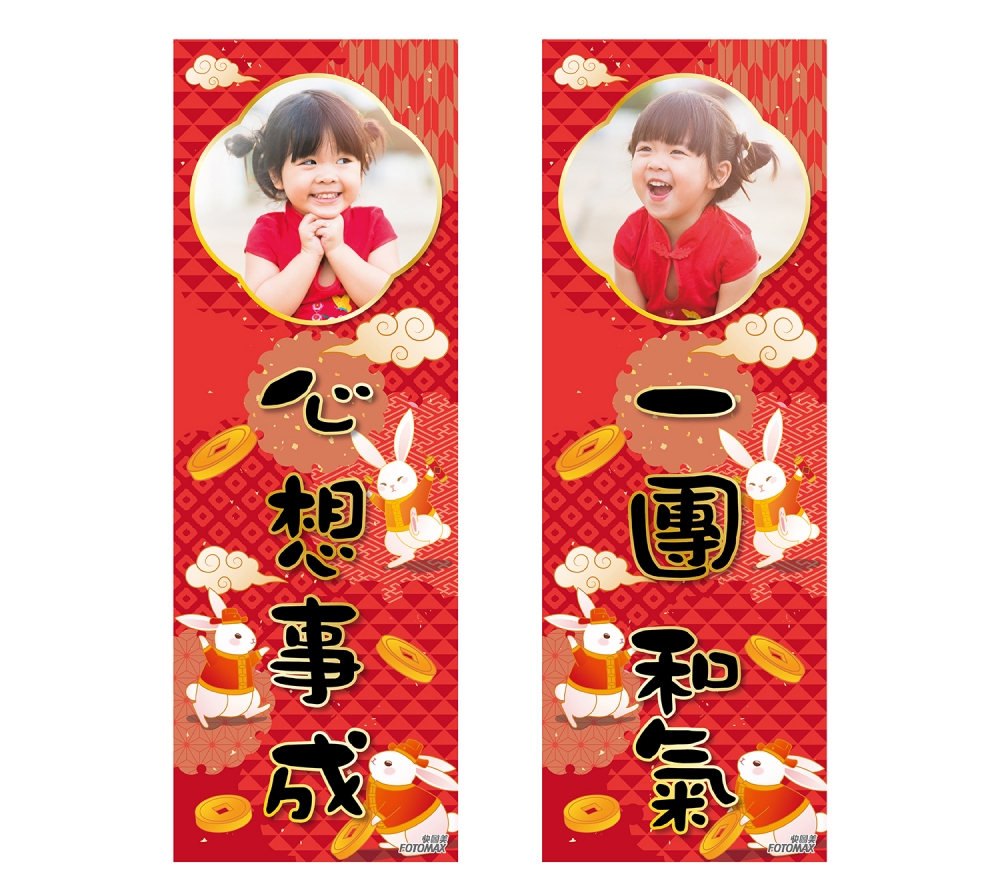 傳統直幅揮春設計滿載節日氣氛