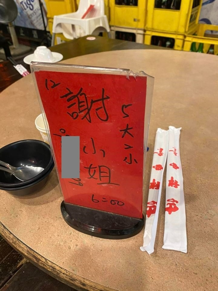 餐廳的桌上仍放著「謝小姐,5大2小,6點」的預約告牌