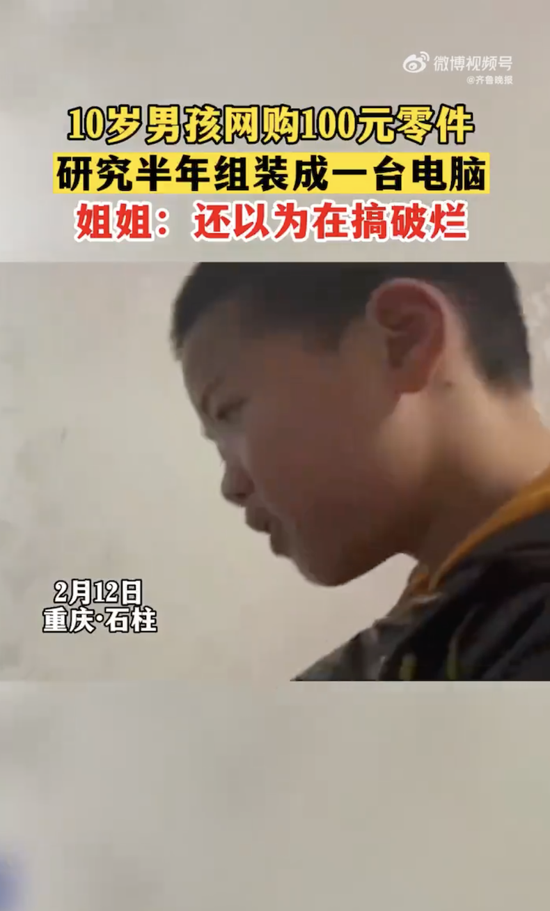 弟弟專注地看著開機的畫面。