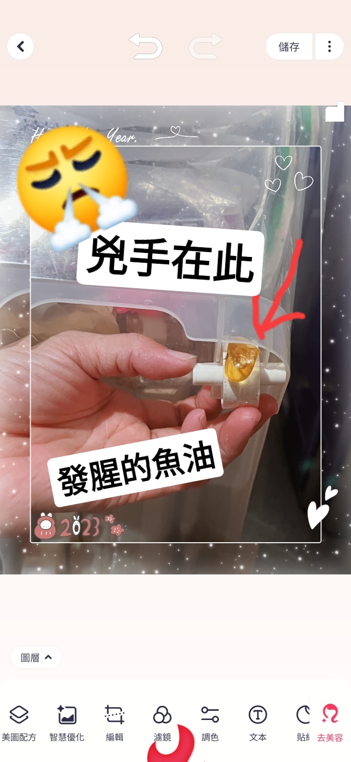 台媽發現真兇是掉在地上的一顆魚油。