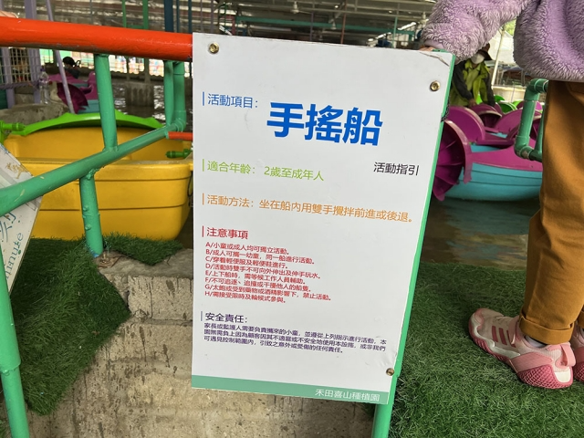 上落時要小心啲