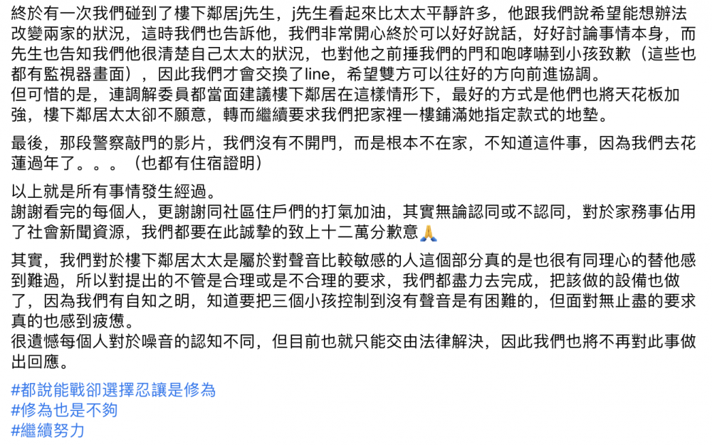 隋棠文末提到，不將再對事件作出回應。