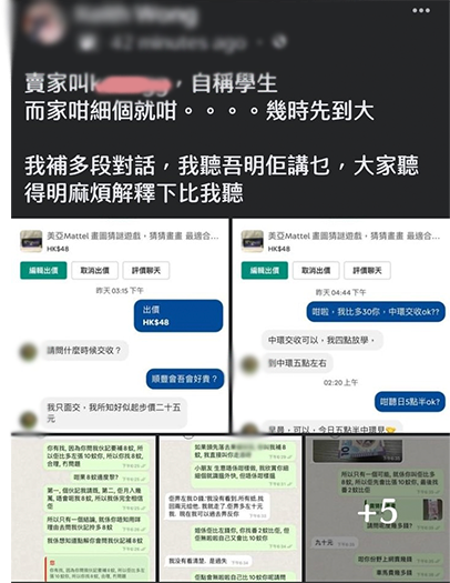 港男公審一名小學生在網上騙錢
