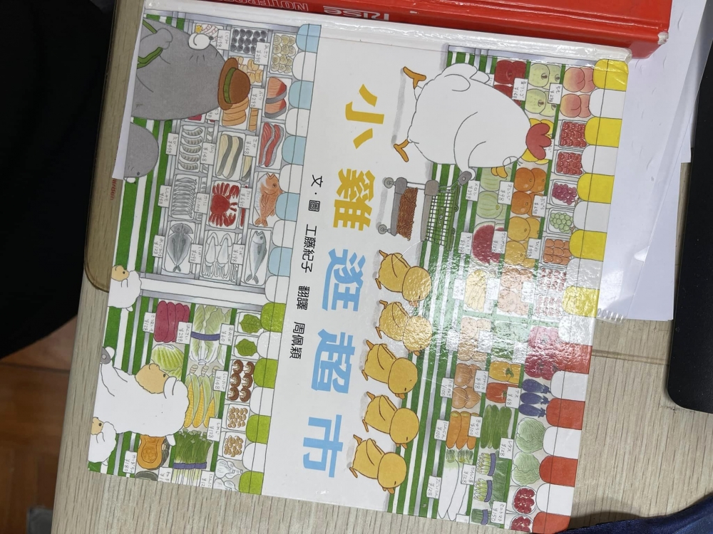 買家購買一整套「小雞企鵝系列」兒童讀物