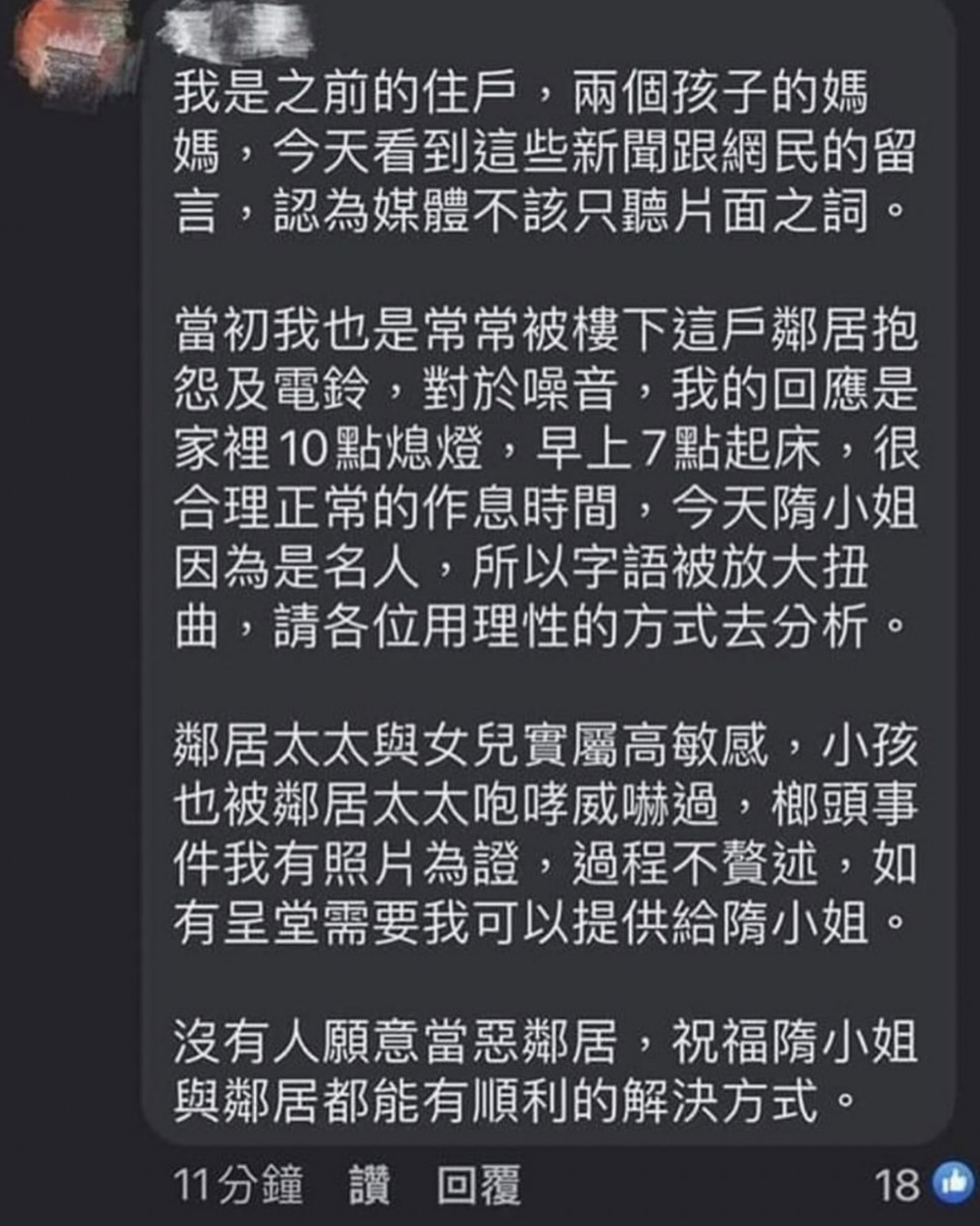 隋棠老公Tony的IG今早更新，貼出前住戶留言，表示她也曾經是受害者。