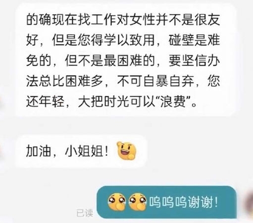 HR建議高同學繼續尋覓其他工作