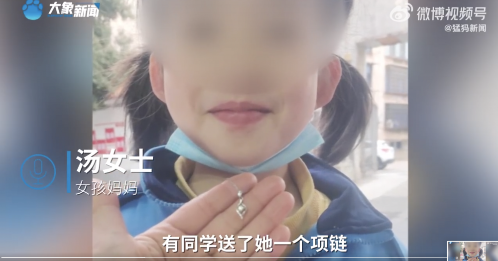 湯女士表示有天接女兒放學時,發現她身上多了一條鑽石頸鏈。