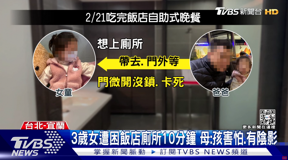 當爸爸向職員求救,職員竟然是叫他們等等,讓他們先幫其他客人結帳,才通知維修處理。