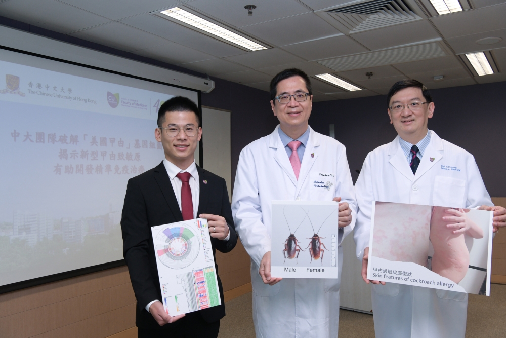 香港中文大學破解「美國曱甴」基因組圖譜，揭示新致敏原助開發精準免疫治療。
