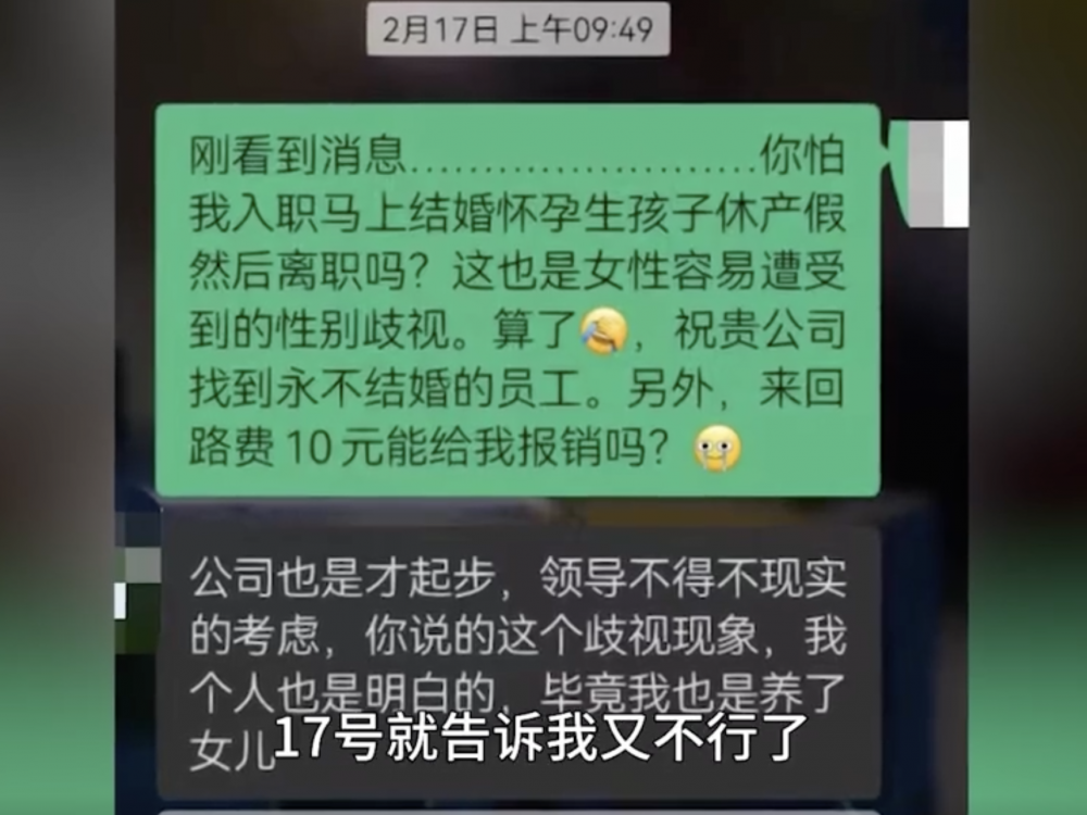 最後公司決定收回聘用。