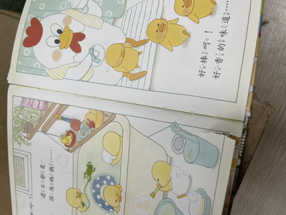 事主在收貨後，才發現有1本書殘舊不堪