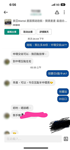 買賣方約定在中環交收