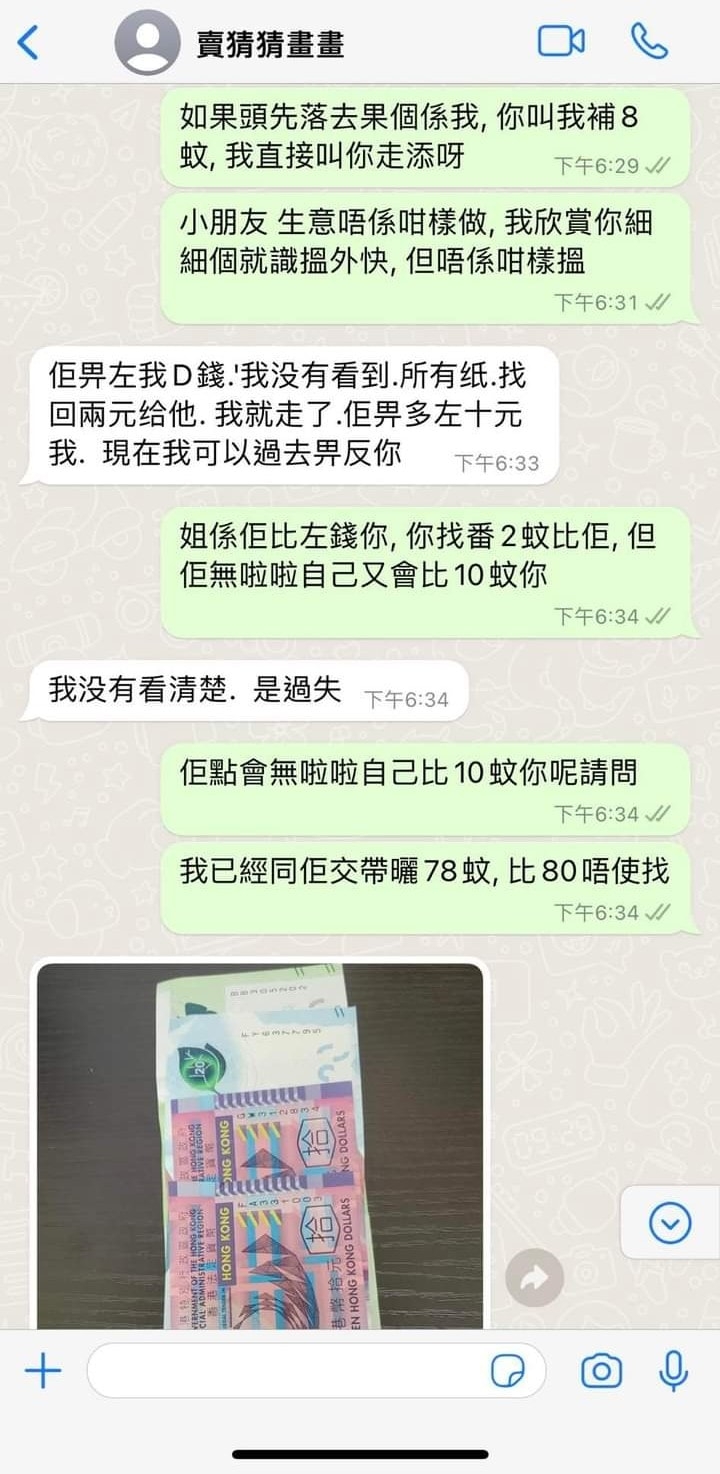 小學生勇於承認錯誤