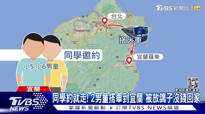 因為同學的一句話，就決定買火車票由台北到宜蘭羅東。