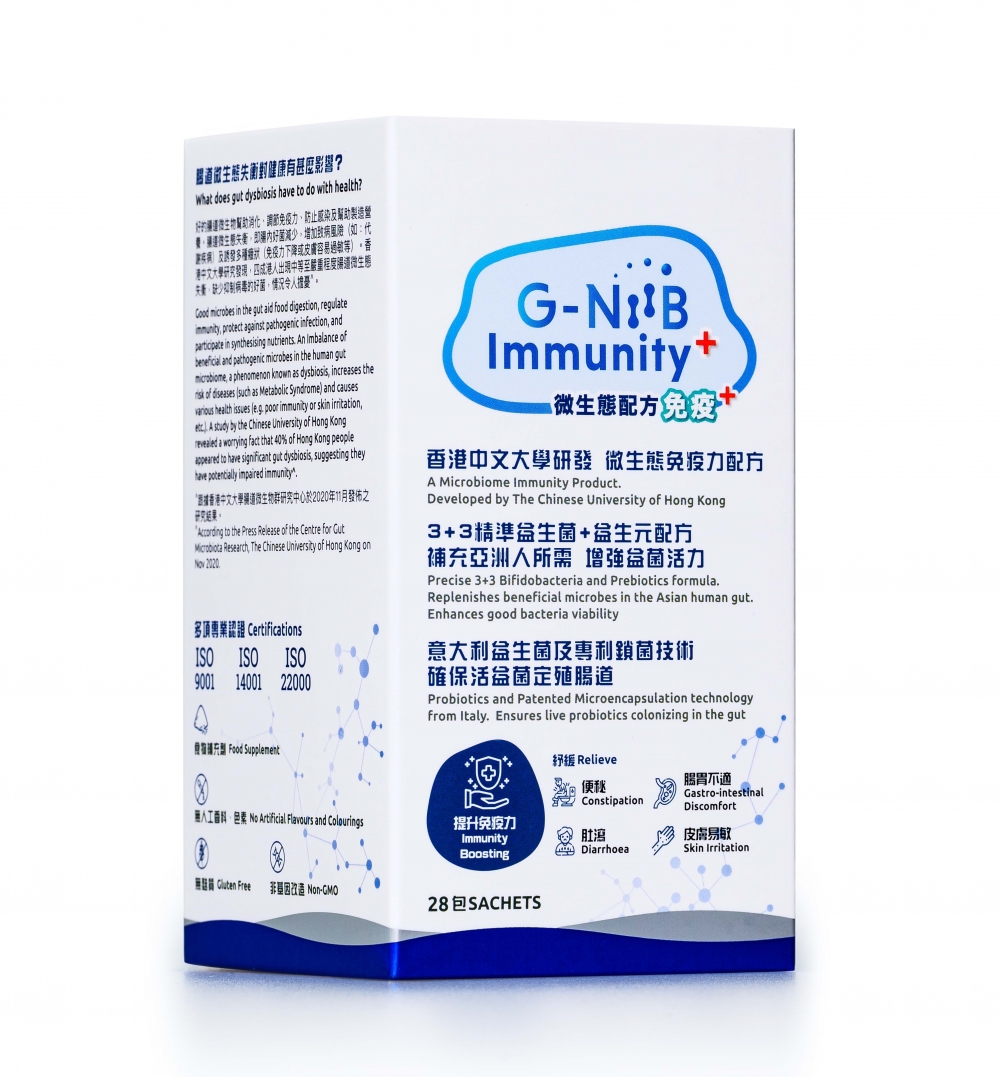 小朋友兩歲起可每日服用1 包含有青春雙歧桿菌的「微生態免疫力配方」，打好腸道健康基礎，為提升新冠疫苗效果做好準備。