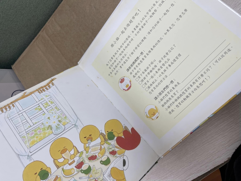 事主在收貨後，才發現有1本書殘舊不堪