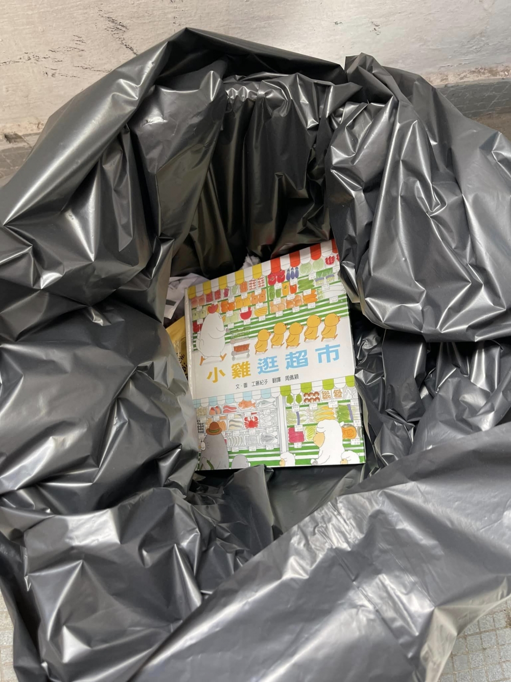 最後本書被買家扔去垃圾桶